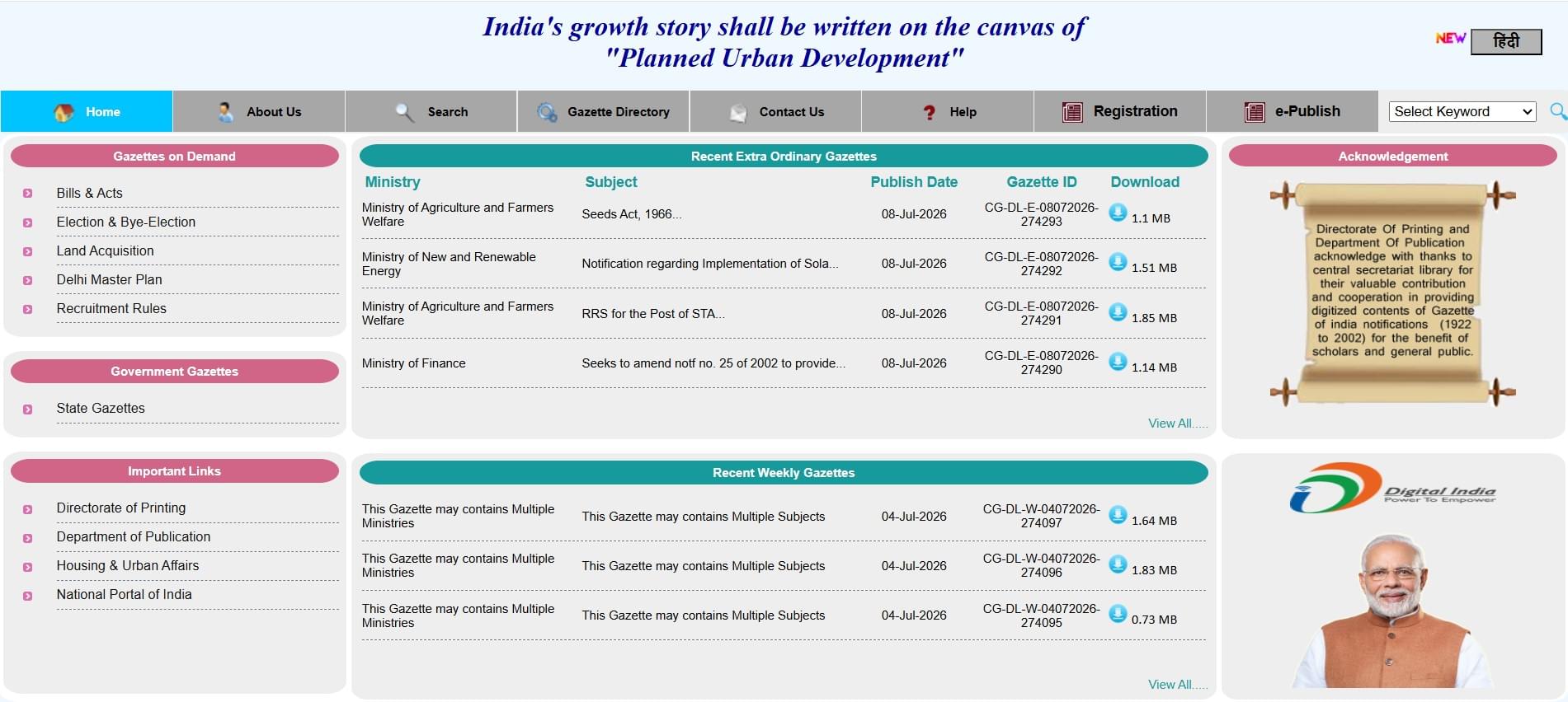Official Government of India Gazette notification website displaying recent GST law amendments.